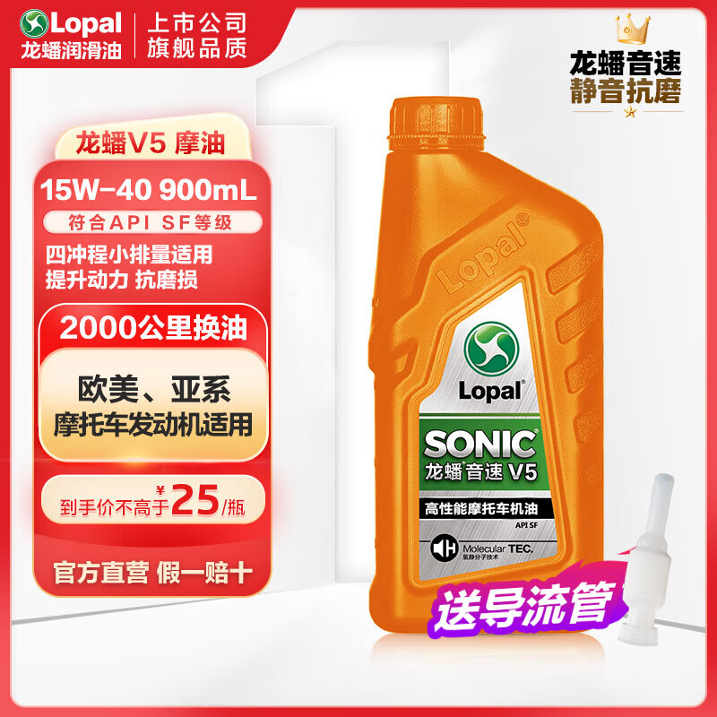 龙蟠 V5+ 15W-40 SF级 单瓶机油 25元