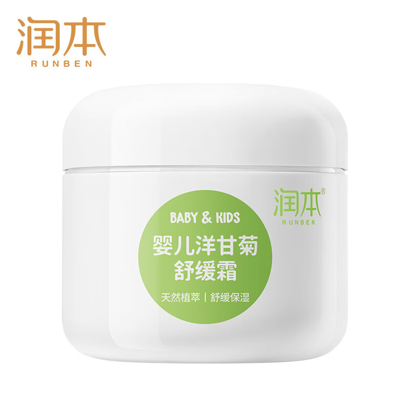 RUNBEN 润本 婴儿洋甘菊舒缓霜 50g 11.9元（需用券）