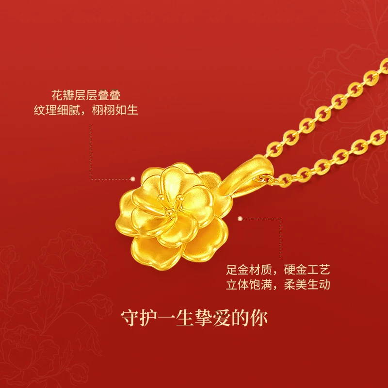梦金园 足金999牡丹花吊坠立体显大5D花朵项链优雅礼物女 584.14元 - 线报酷