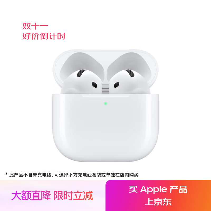 苹果 Apple AirPods 4 半入耳式真无线蓝牙耳机 白色 有线充电 Type-C 636.6元