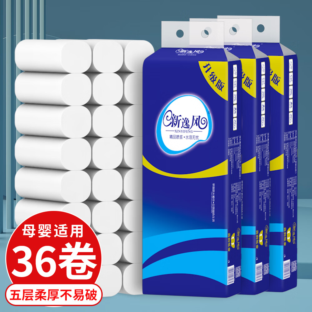 新逸风 卷纸 5层 3提36卷 19.9元（需用券）