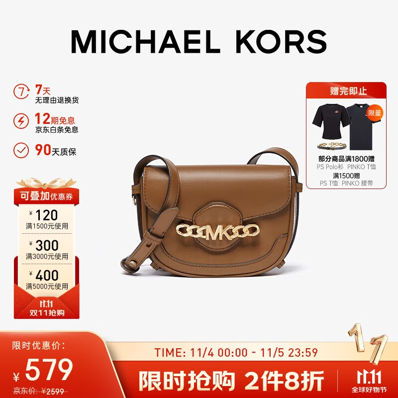 MICHAEL KORS 迈克·科尔斯 MK女包Hally皮质马鞍包斜挎包 迷你 棕色 ￥463.2