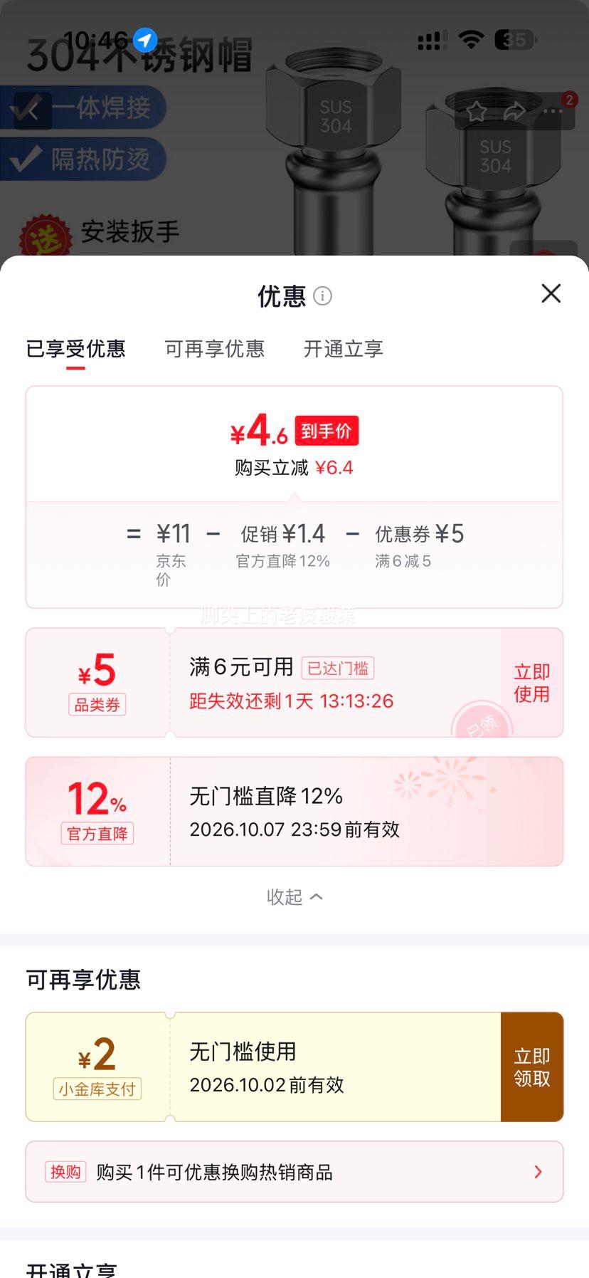 304不锈钢波纹管热水器进水管 4分 50厘米 蓝色 4.6元 包邮 - 86线报 304不锈钢波纹管热水器进水管 4分 50厘米 蓝色 4.6元 包邮 - 86线报