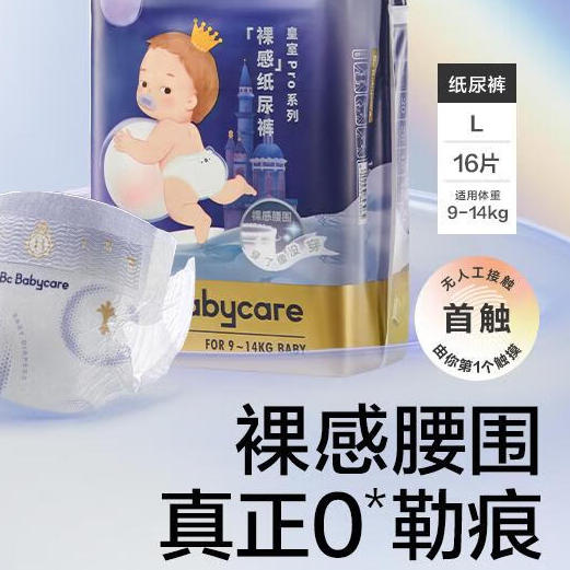 babycare 皇室Pro系列 裸感纸尿裤 L16片 33.56元（需用券）