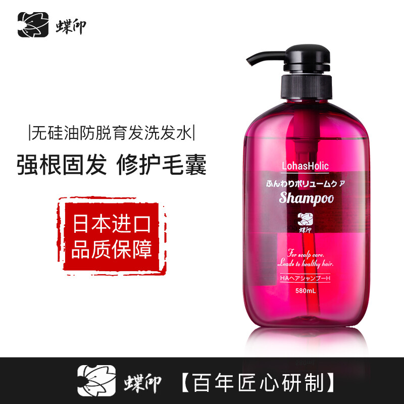 蝶印 牌 进口无硅油 防脱发育发洗发水 580ml 179元（需用券）