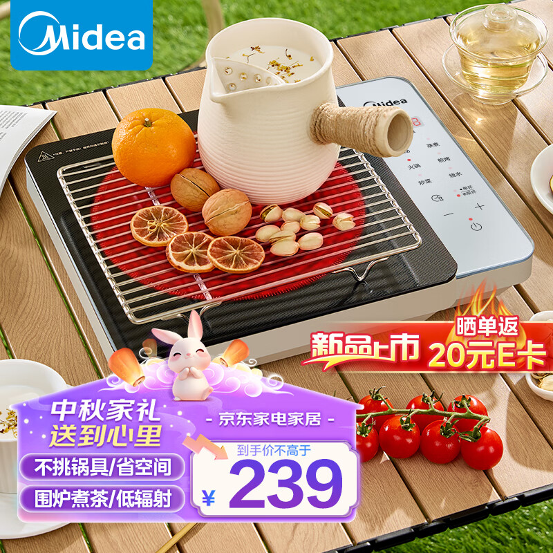 Midea 美的 电磁炉 电陶炉 煮茶 2200W大功率 低辐射家用火锅炉 红外光波加热 