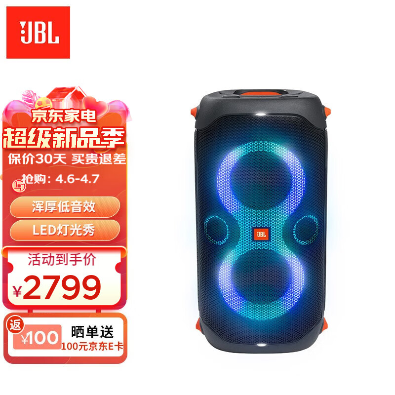 JBL 杰宝 PARTYBOX110 音箱 2799元