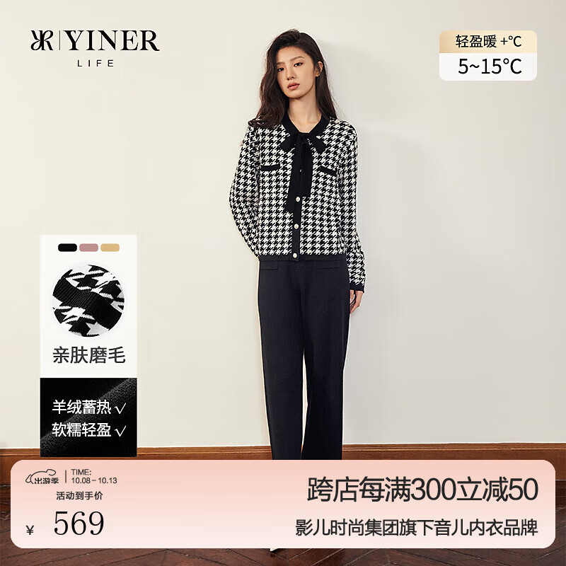 YINER 音儿 仿羊绒休闲家居服女长袖套装小香风睡衣可外穿 黑色 L 549元（需