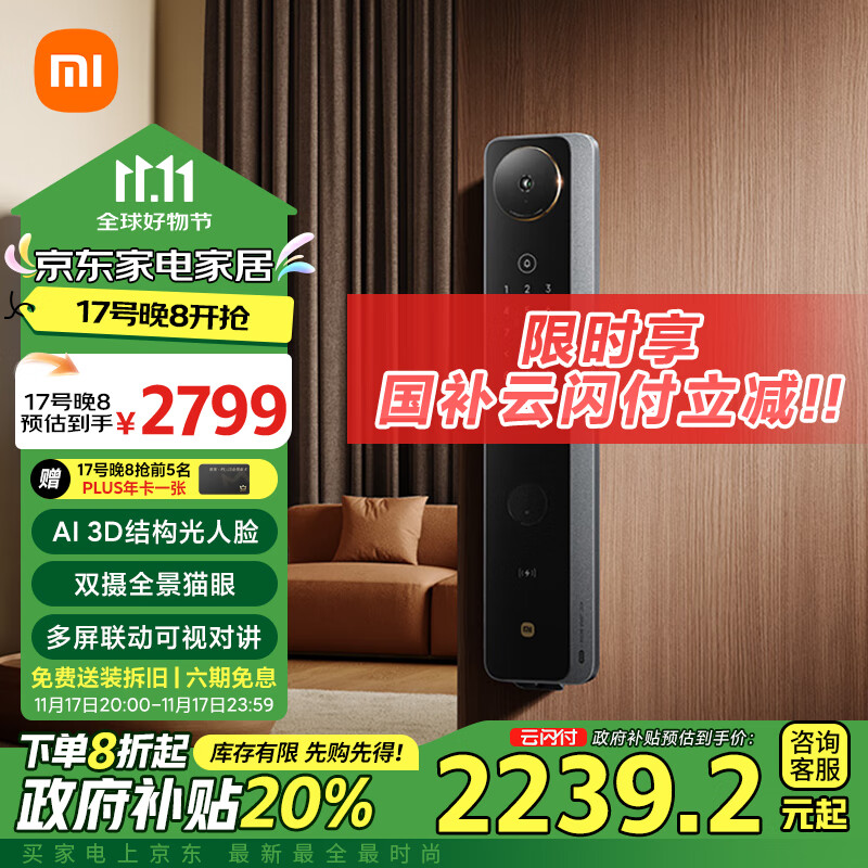 Xiaomi 小米 M30 XMZNMS15OD 双摄智能门锁 人脸识别版 2799元