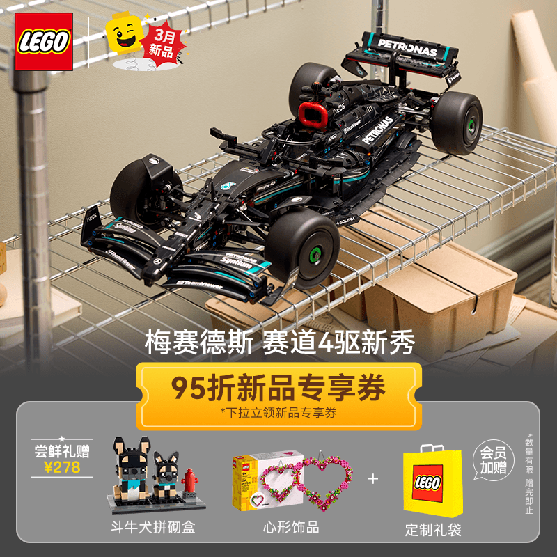 LEGO 乐高 积木 42171 梅赛德斯F1赛车 新品拼装玩具模型男孩女孩生日礼物 1395.