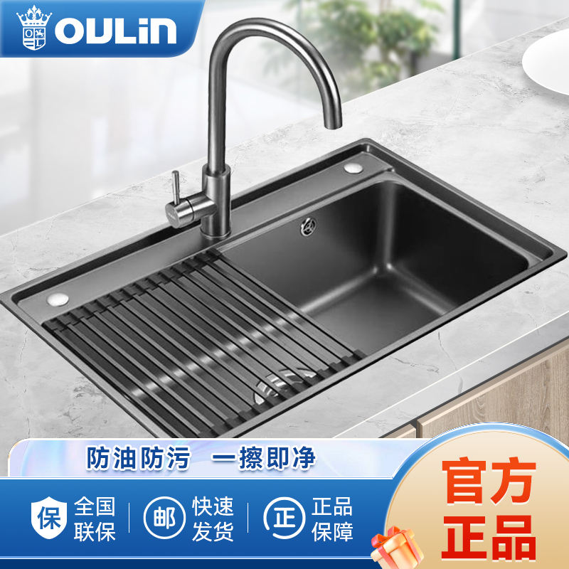 OULIN 欧琳 水槽单槽780 1029元（需用券）