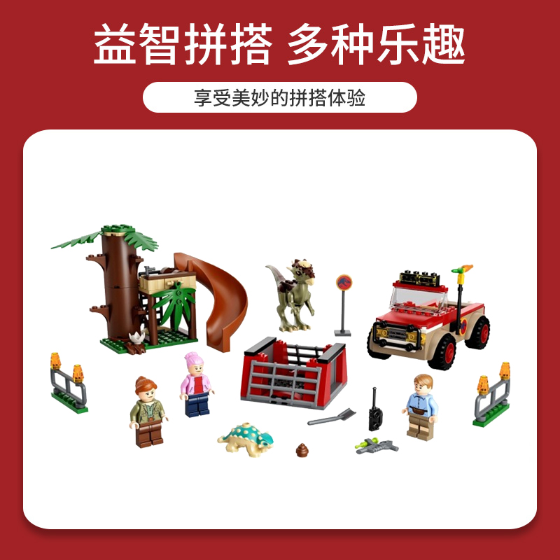 乐高 LEGO 76939 侏罗纪冥河龙大逃亡 拼插积木 322.05元