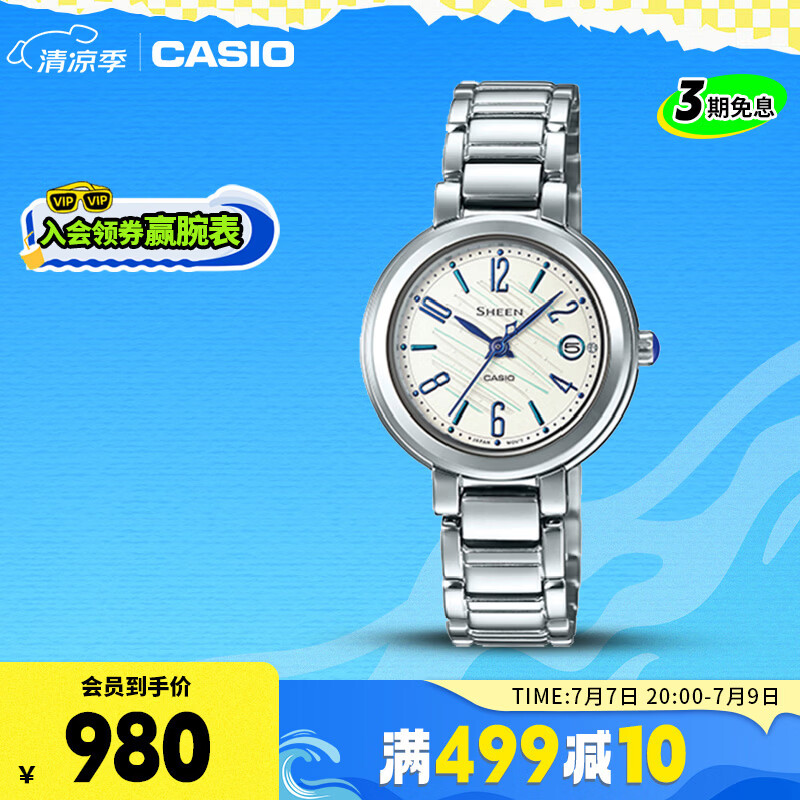 CASIO SHEEN优雅系列 石英腕表 SHE-4531D-7A 日常通勤 温柔穿搭 980元（需用券）