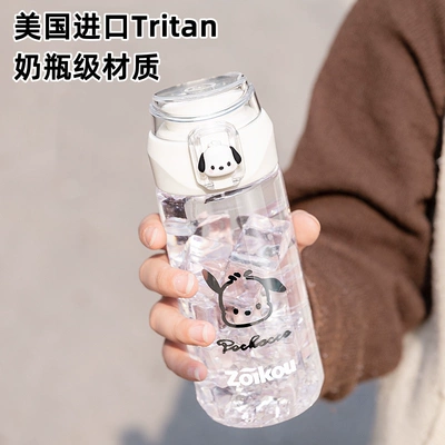 【550ml】tritan材质大容量塑料水杯 14.9元包邮 需用券