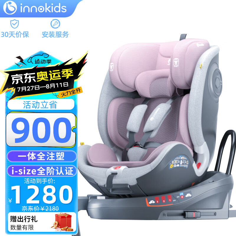 innokids 儿童座椅汽车载用0-4-12岁婴儿可躺注塑支撑腿TP01梦幻旅行者 i-size认