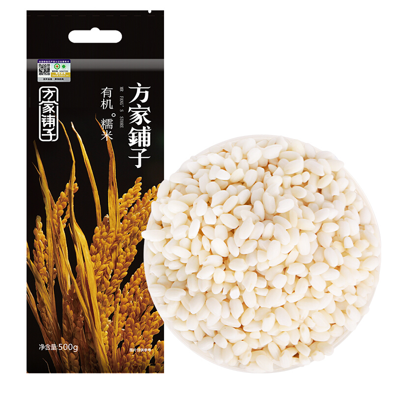 方家铺子 有机糯米 500g 3.97元（需用券）