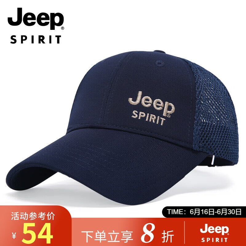 Jeep 吉普 帽子男士网眼棒球帽时尚潮流鸭舌帽男帽休闲户外太阳帽遮阳帽A038