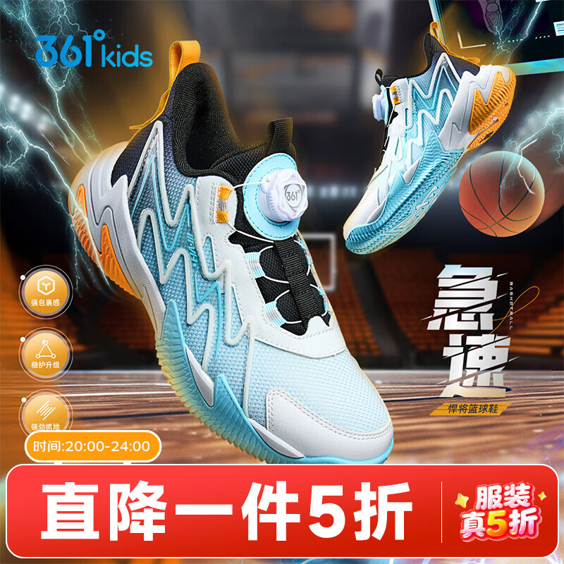 361° 童鞋男童运动篮球鞋年冬季耐磨中大童篮球鞋子 晴空蓝色/361度白/碳黑 