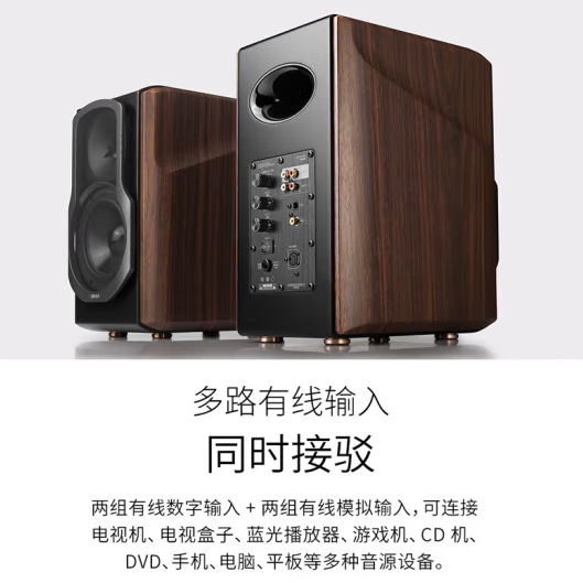 EDIFIER 漫步者 S2000MKIII 2.0声道 居家 HiFi蓝牙音箱 黑胡桃色 ￥1053.27