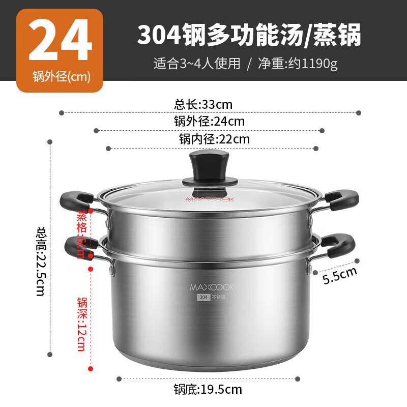 MAXCOOK 美厨 MCT1229 蒸锅 2层 24cm 71.1元