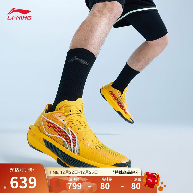 LI-NING 李宁 超轻2025 男款篮球鞋 ABAV007 639元（需用券）