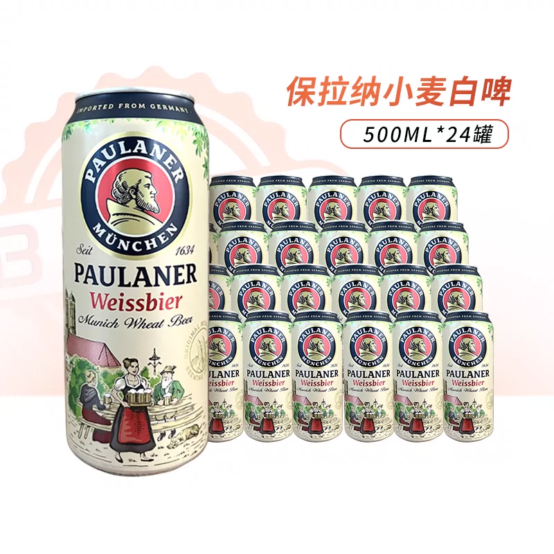 PAULANER 保拉纳 德国进口paulaner保拉纳啤酒柏龙小麦白啤黑啤500ml*24罐听装正