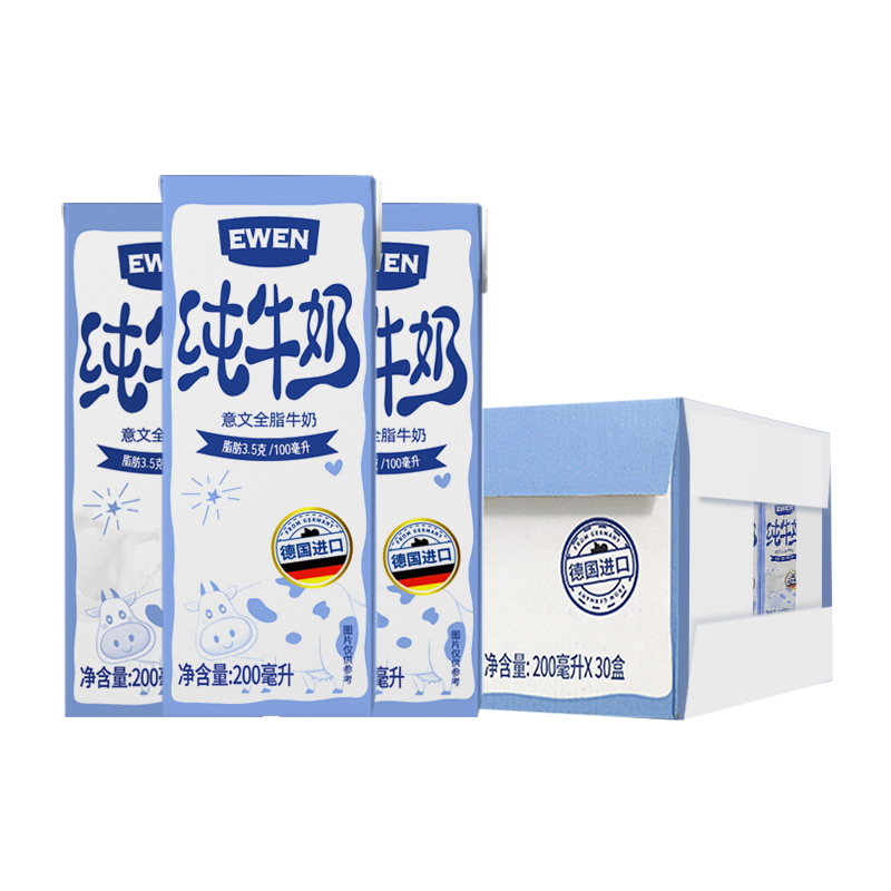 88VIP：EWEN 意文 德国意文3.5g蛋白质全脂纯牛奶200ml*30盒整箱高钙早餐奶 53.9元