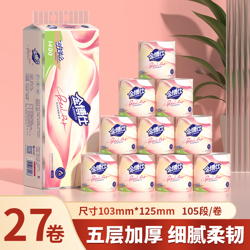 金博仕 原生木浆有芯卷纸3780克27卷5层加厚整箱家用厕所卫生纸 38.4元（需用