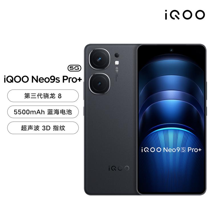 iQOO Neo9S Pro+120W闪充第三代骁龙8手机 3276元