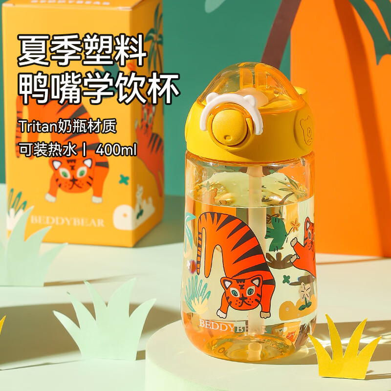 杯具熊 儿童水杯tritan材幼儿园宝宝鸭嘴杯 -捣蛋虎 24.9元（需用券）