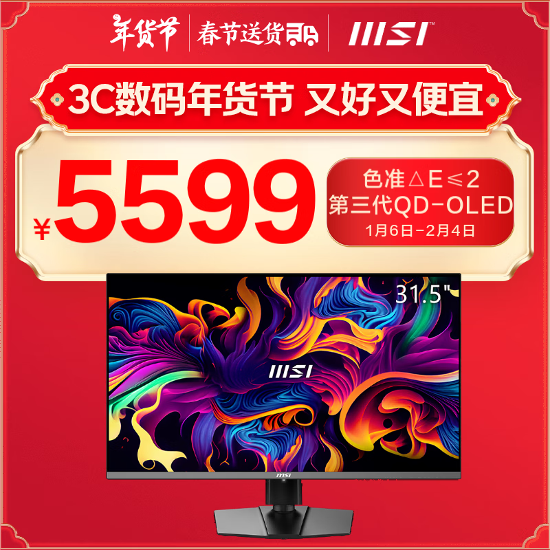 微星 MAG系列 MAG 321UPX QD-OLED ADAPTIVE SYNC 31.5英寸 OLED 显示器（3840×2160、240Hz、H