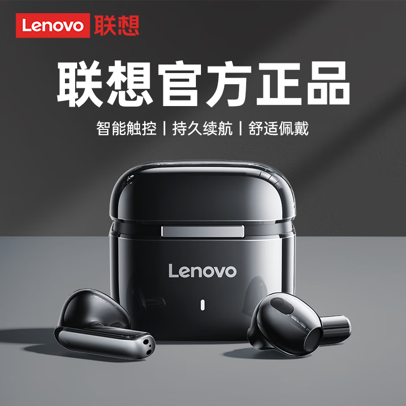 联想 Lenovo 真无线蓝牙耳机 半入耳式耳机 蓝牙5.4音乐运动游戏耳机 适用苹