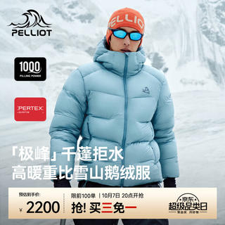 伯希和 户外徒步 伯希和 前100名免1极峰羽绒服男女秋冬1000蓬鹅绒加厚 Quantum超轻面料 XXS 1437元 - 线报酷 伯希和 户外徒步 伯希和 前100名免1极峰羽绒服男女秋冬1000蓬鹅绒加厚 Quantum超轻面料 XXS 1437元 - 线报酷