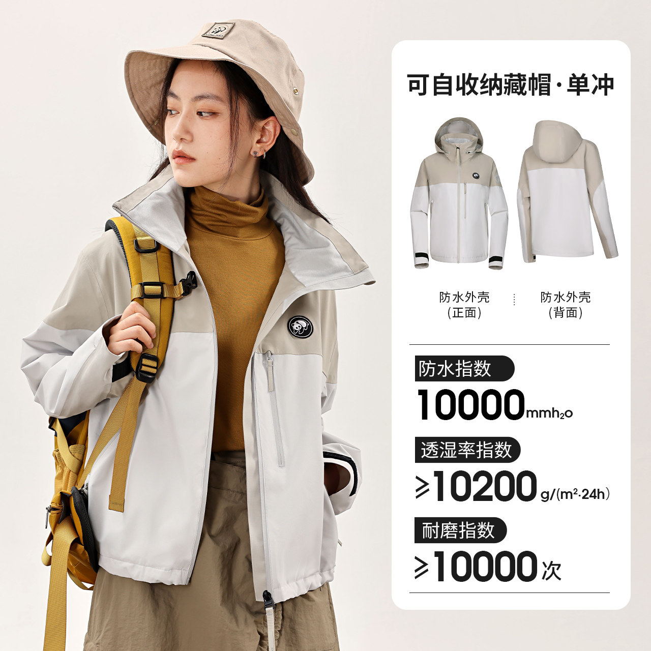 88VIP：熊猫 Panda 熊猫城市户外A24CA46630男女通用冲锋衣 316.05元（需用券）