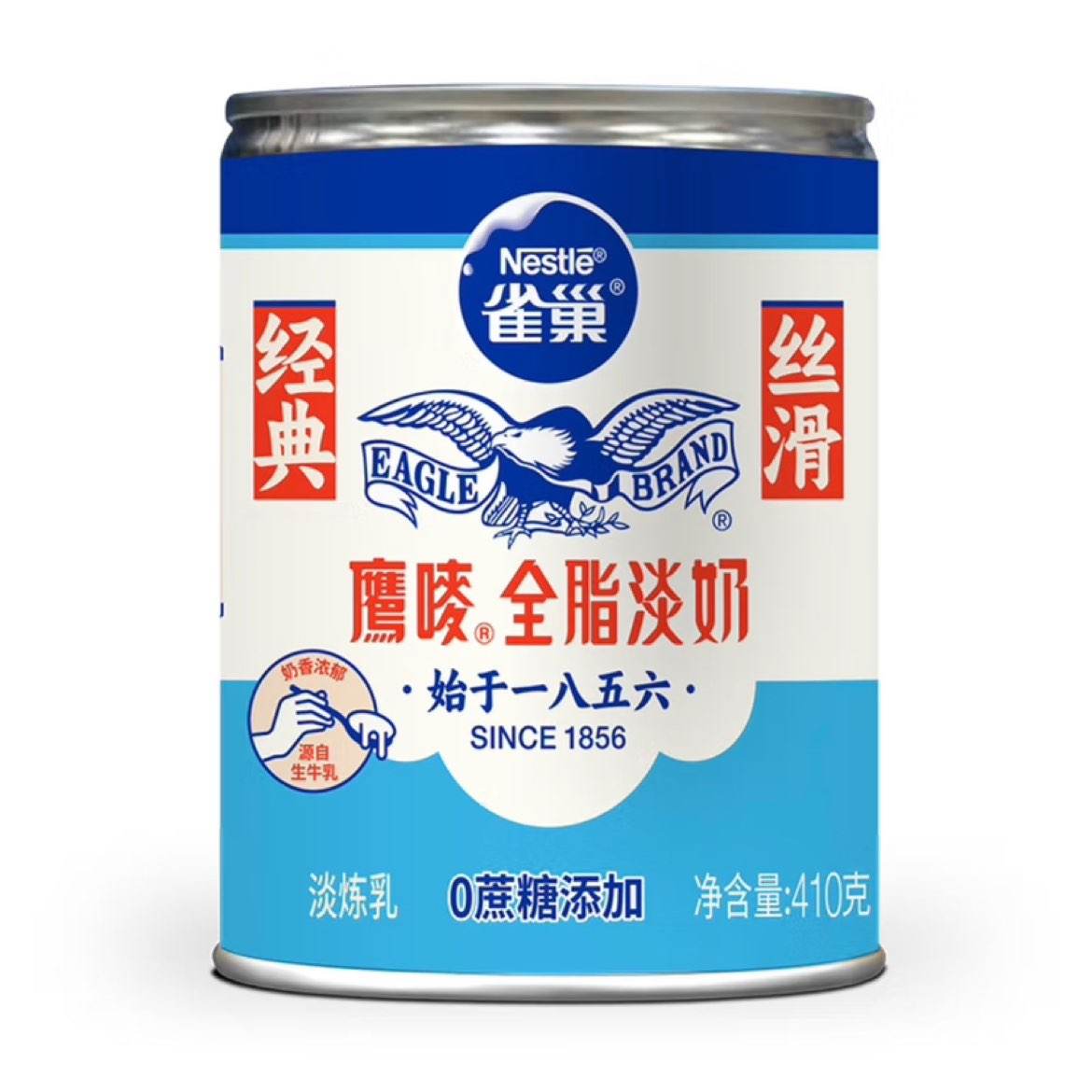 PLUS：雀巢（Nestle）鹰唛全脂淡奶罐装410g/罐 8.46元包邮（需试用）