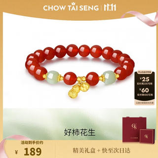周大生 红玛瑙花生吊坠银手串 143.99元 - 86线报 周大生 红玛瑙花生吊坠银手串 143.99元 - 86线报