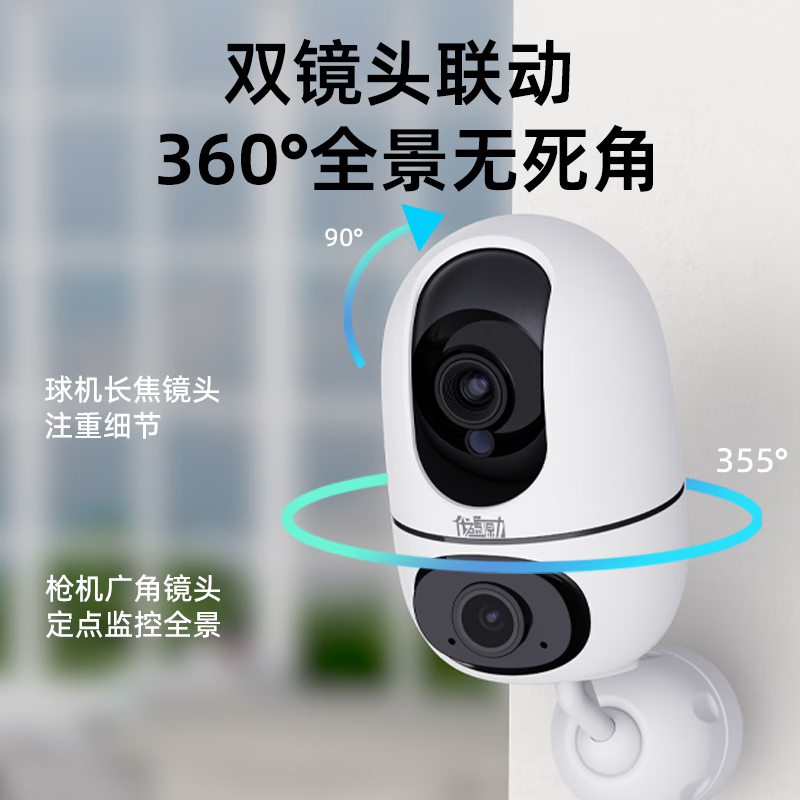 virtavo 双摄400万摄像头监控wifi网络高清夜视监控器360度智能全彩夜视双画面