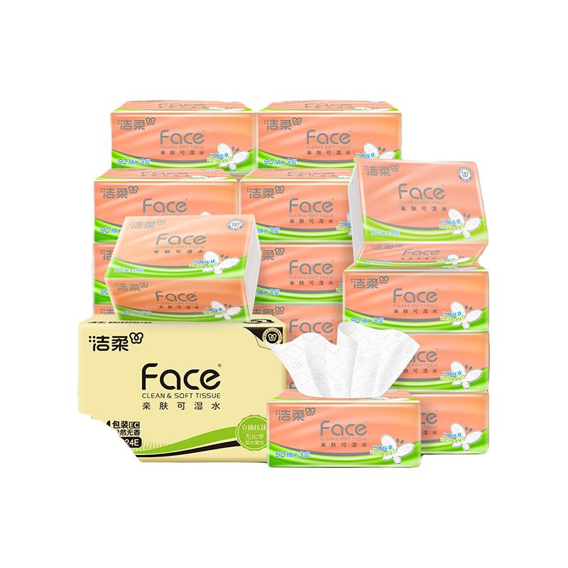 88VIP：洁柔 纸巾抽纸立体压花绵柔感餐巾纸3层90抽20包整箱卫生纸家用 22.98