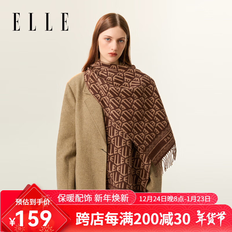 ELLE 她 100%羊毛围巾女秋冬季披肩两用经典Logo高级感送礼礼盒装围脖 焦糖摩