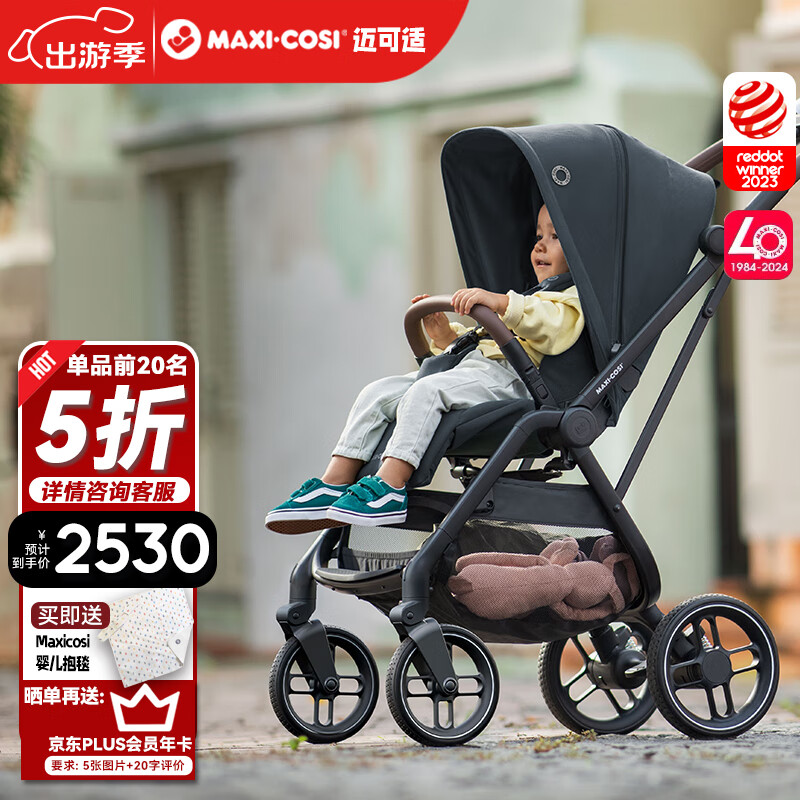 MAXI-COSI 迈可适 MAXI COSI迈可适Leona2新生3岁儿童推车双向可坐躺轻便折叠宝宝