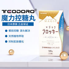 TEODORO 日本进口魔力 控糖丸120粒 136元