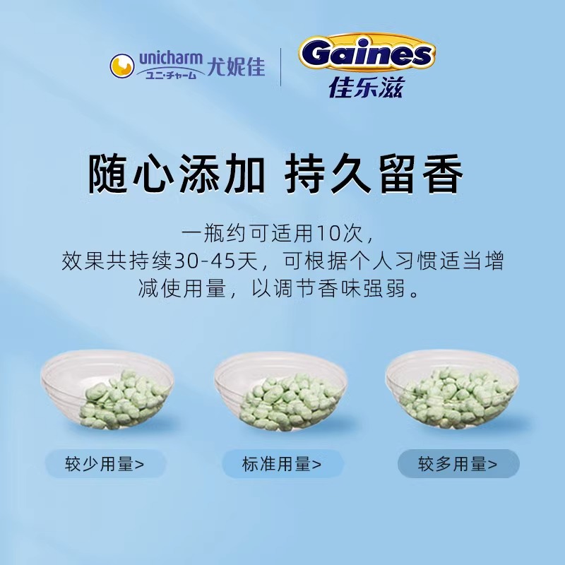 Gaines 佳乐滋 进口猫砂消臭珠 18.9元