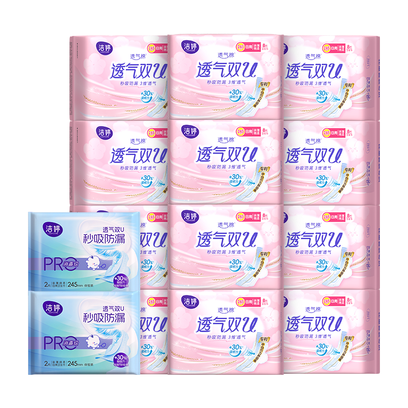 洁婷 双U棉柔卫生巾 日用100片 整箱批发 29.9元(需领券)