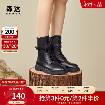 SENDA 森达 休闲女中筒马丁靴4OC01DZ0 ￥92.89