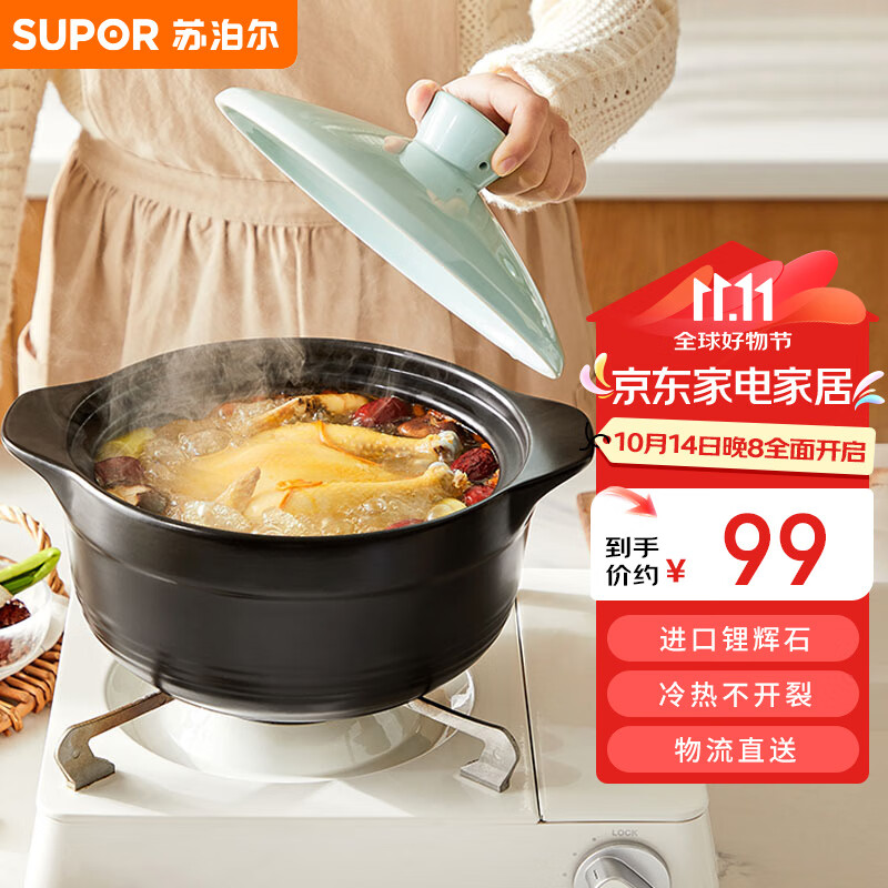 SUPOR 苏泊尔 砂锅 3.2L ￥44.55