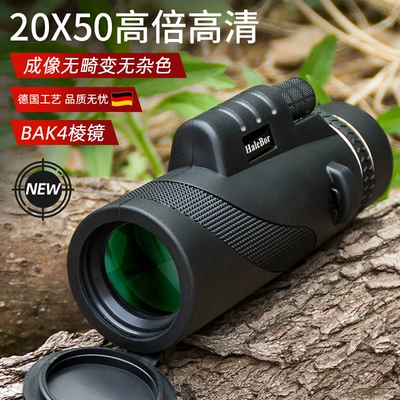 夜视版第一 哈伦勃尔单筒望远镜 12×50 NEW 进口7层镀膜 高清微光夜视 21.88元+