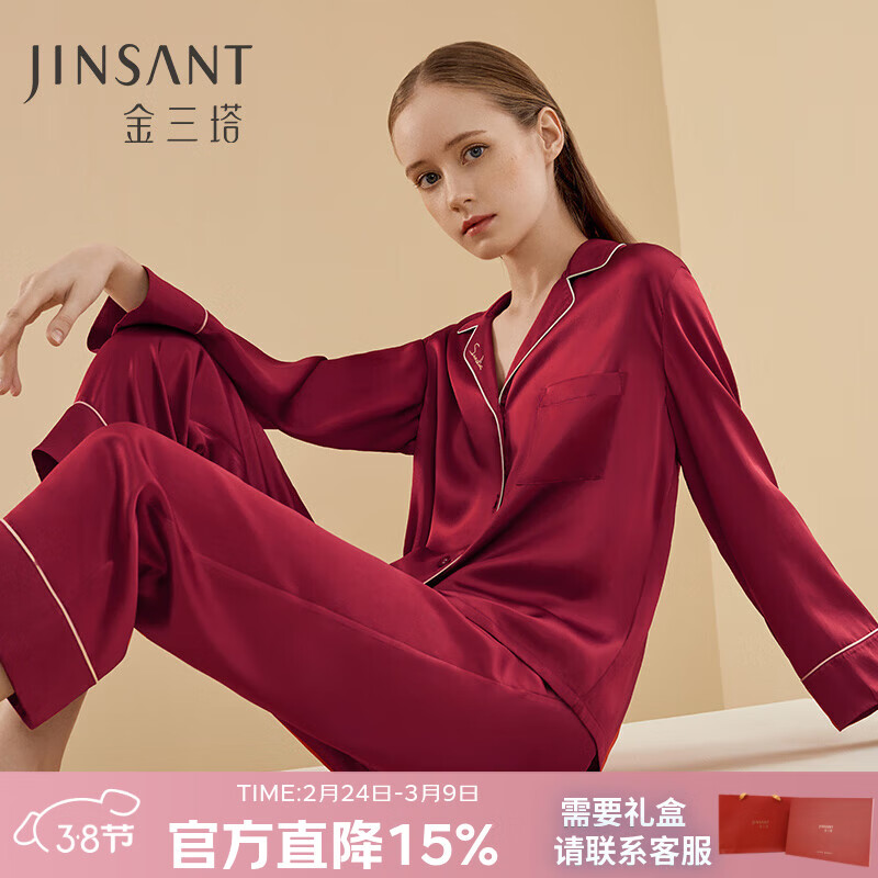 金三塔 睡衣女真丝简约时尚衬衫式家居服衣裤套装 宫墙红1913 L 489元（需用
