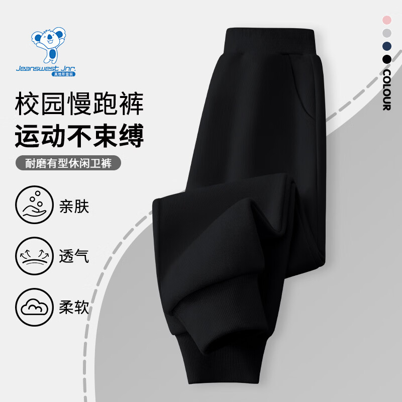 真维斯 儿童纯棉束脚运动长裤 21.57元 - 86线报