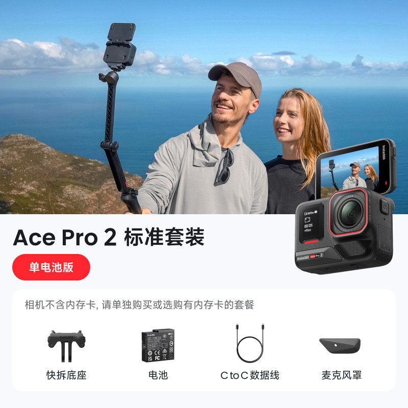 影石 Ace Pro 2旗舰运动相机徕卡镜头AI防抖 1786元