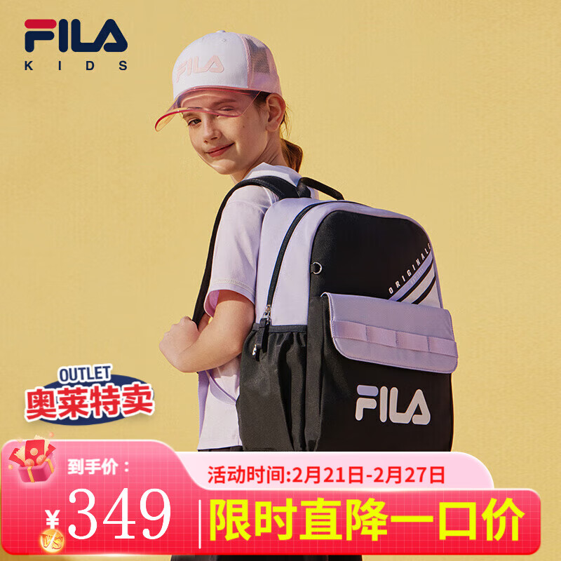 FILA 儿童书包男女生轻便减负一二三到六年级双肩包 57娄阑紫-PPU S 309元（需